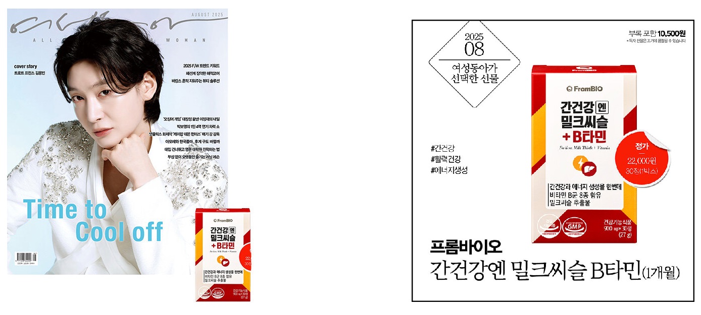 여성동아B형-2025년-8월호