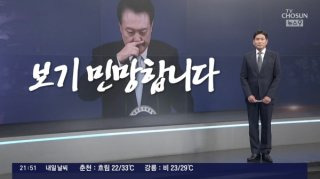 윤정호 TV조선 뉴스9 메인 앵커