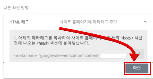 구글 블로그 서치 콘설 검색 등록_소유 확인_ 구글 블로그 서치콘솔 계정 다를 때_소유권 확인 버튼