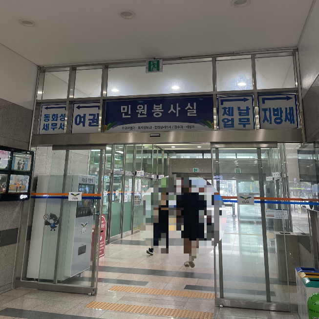 오산시청 민원봉사실 입구