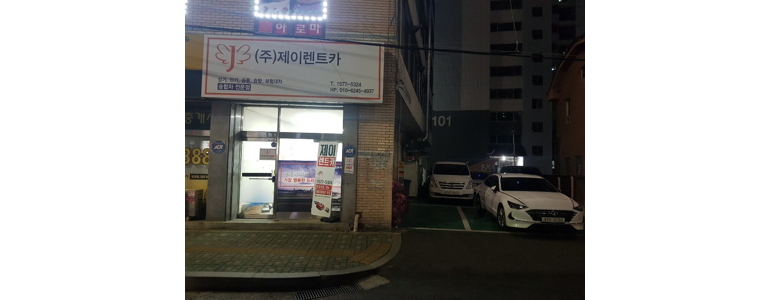 서울 노원구 렌터카