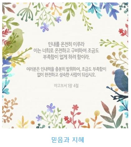 야고보서 1장