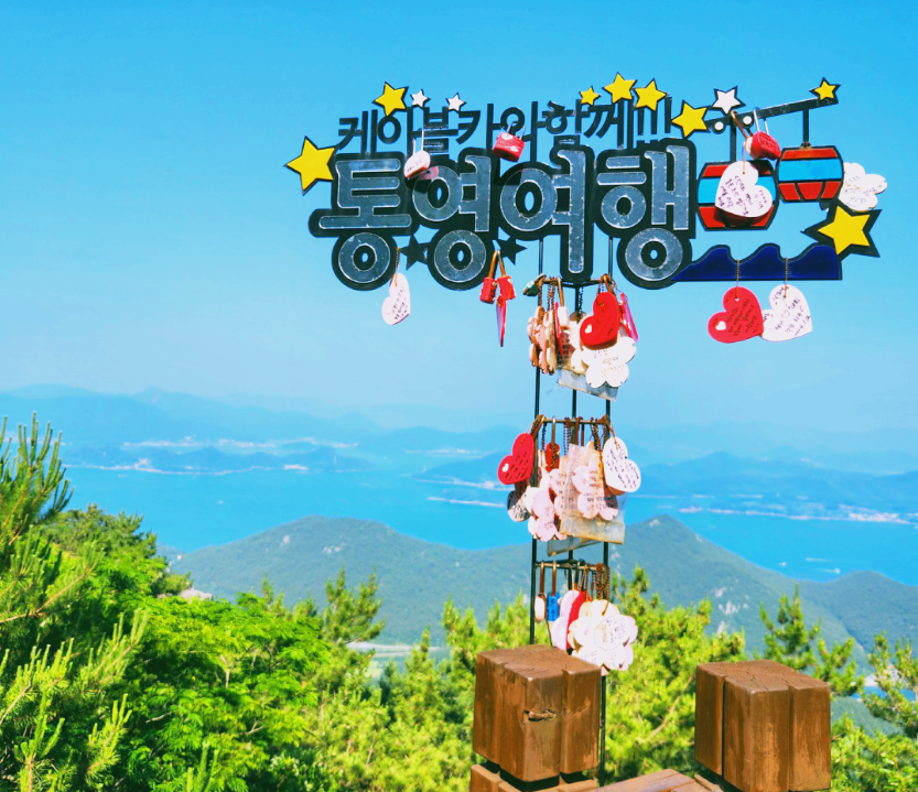 통영케이블카 풍경1