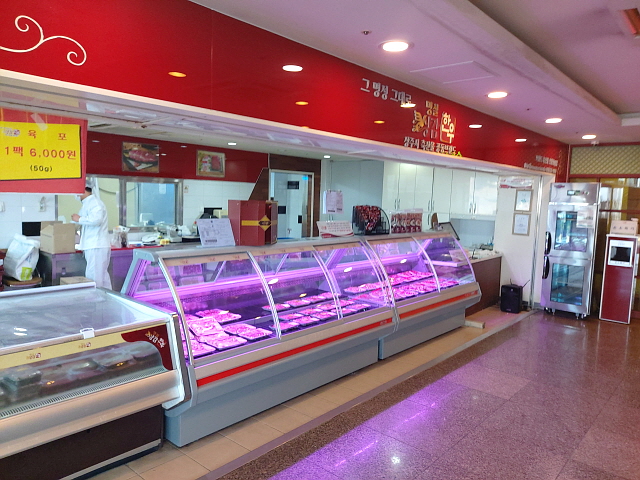 명실상감한우 정육점