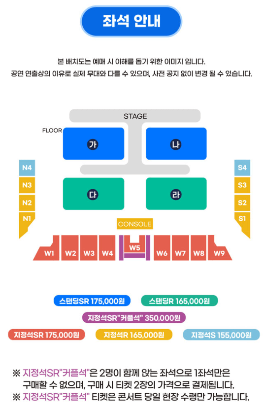 수원월드컵경기장 주경기장 좌석배치도