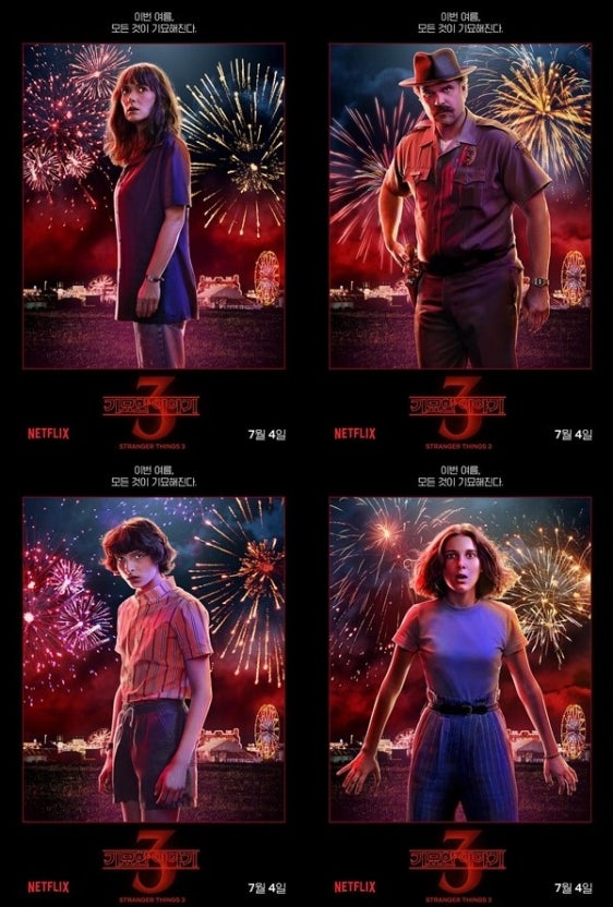 기묘한 이야기 3 관련 사진