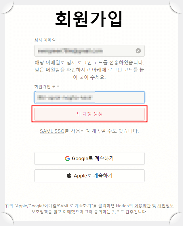 노션(Notion)