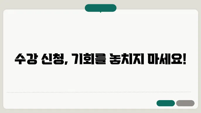 전남대학교 시스템 설명