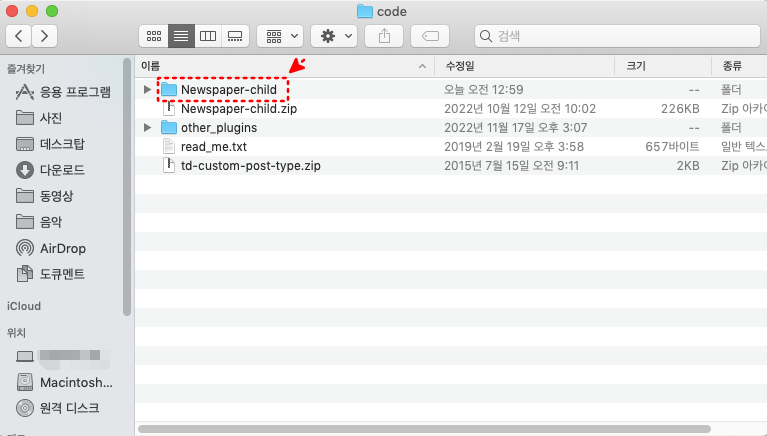 Newspaper-child 폴더 찾기