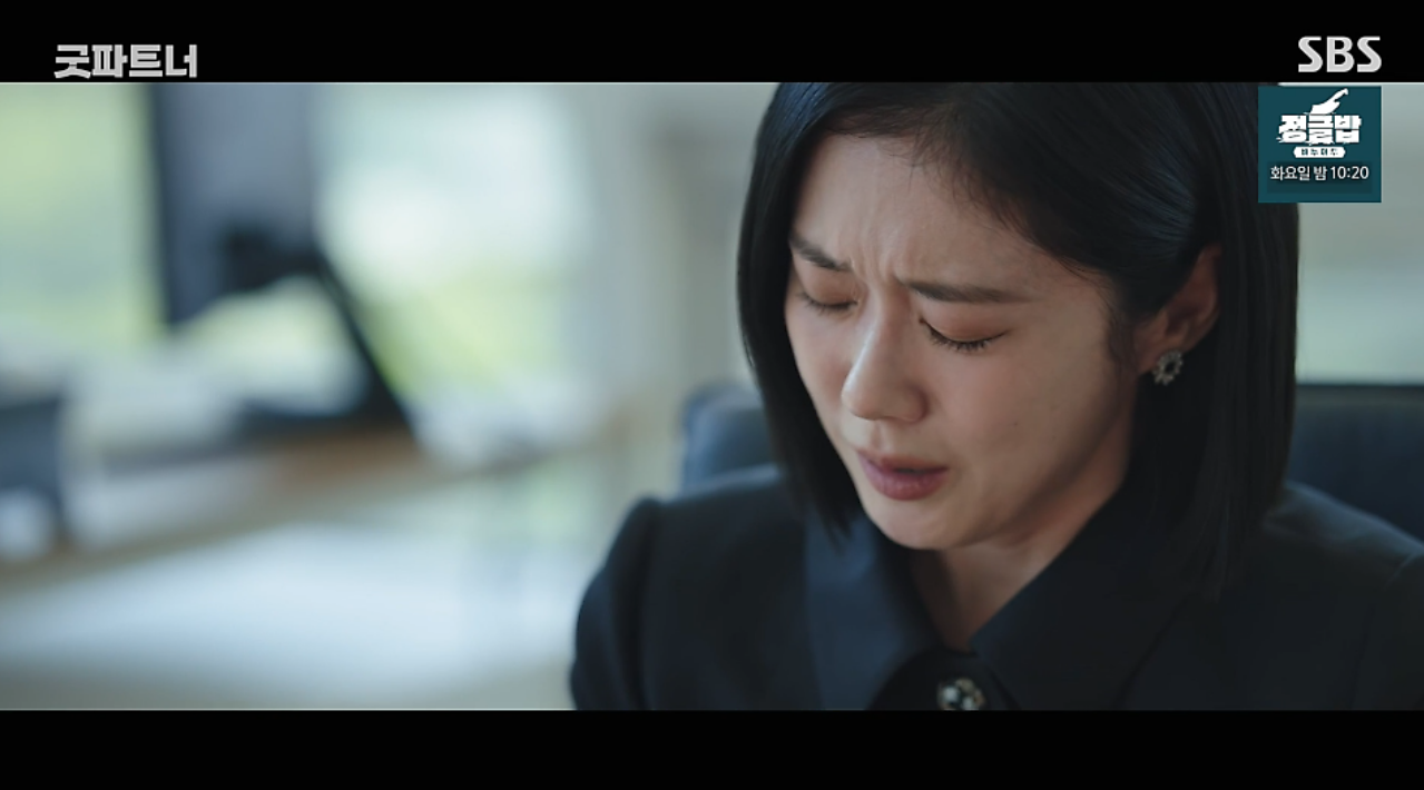 드라마 굿파트너 7화 리뷰