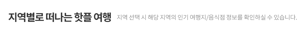 2024 숙박 세일 페스타 여행지