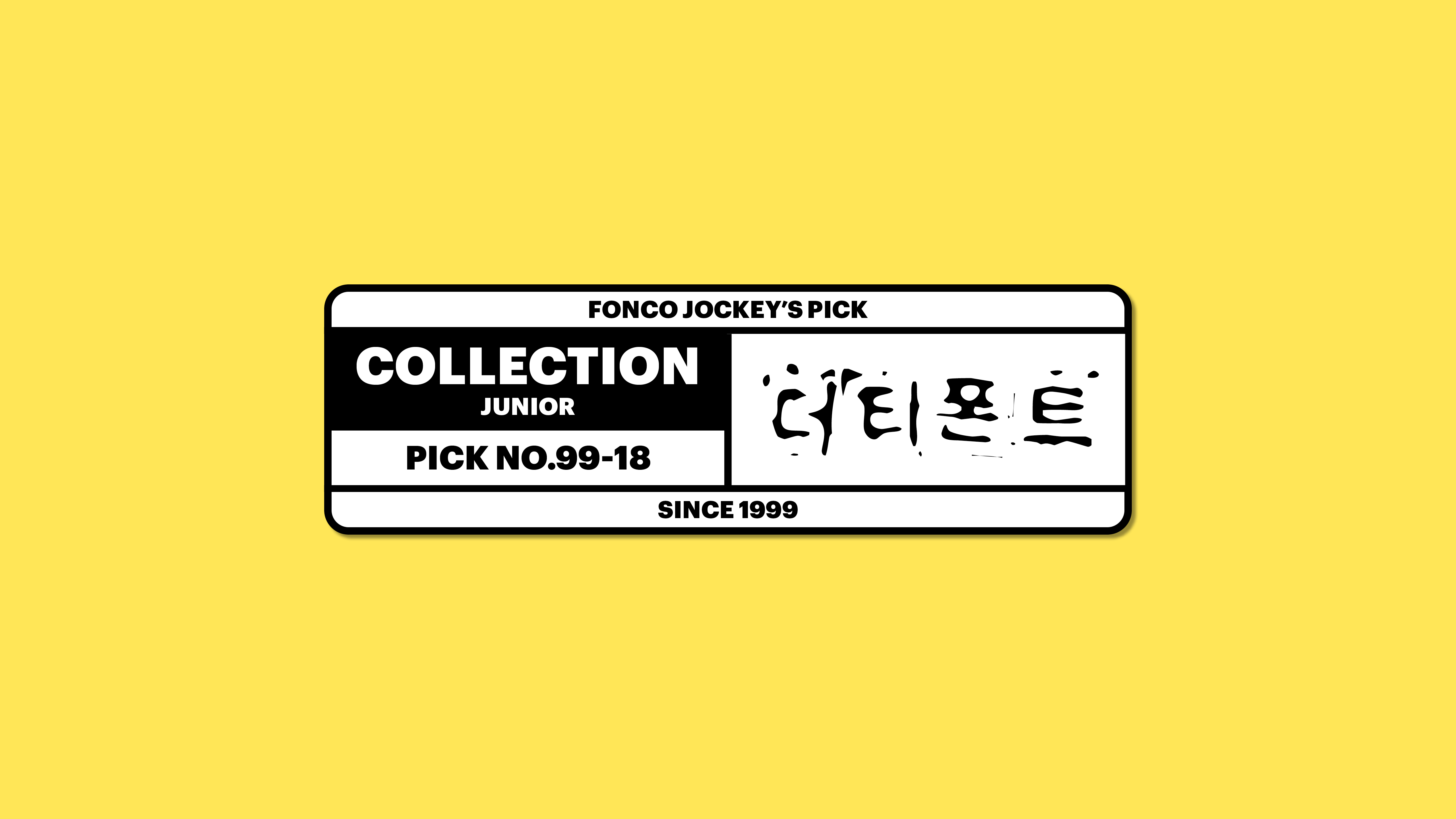 할로윈 호러 스릴러 폰트추천 윤디자인 더티폰트