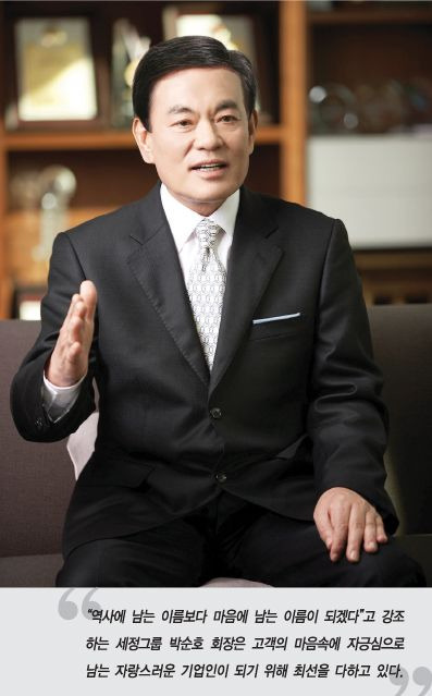 박순호 회장 EBS '이웃집 백만장자' 출연 세정그룹 성공 스토리 및 경영 철학 총정리