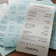 세금환급을 위한 서류들