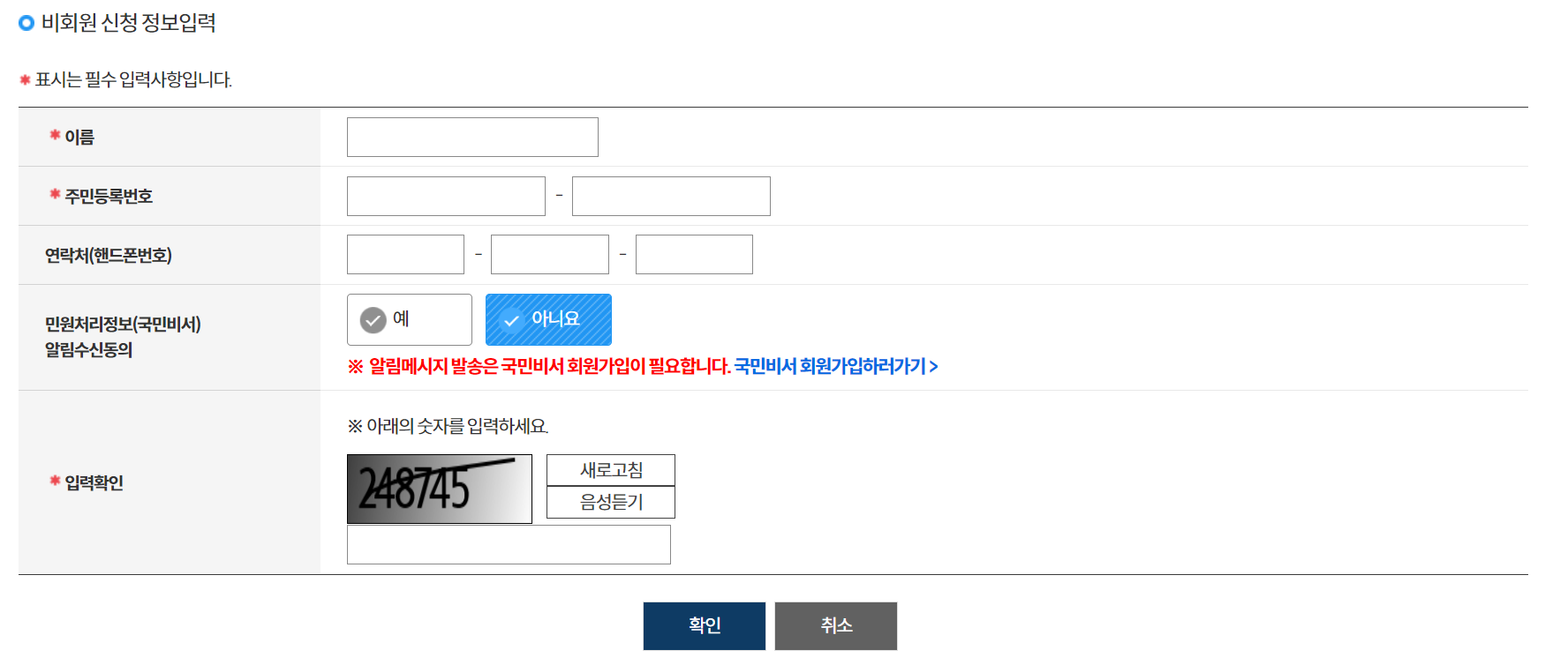 alt="홈페이지"