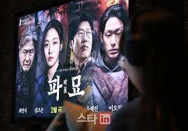 파묘 정보
