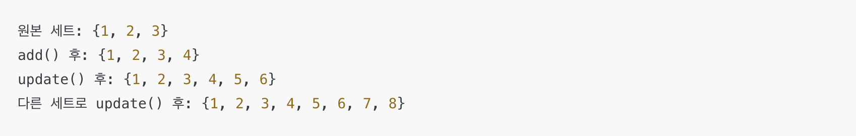 파이썬 세트에 add와 update로 요소 추가 예시