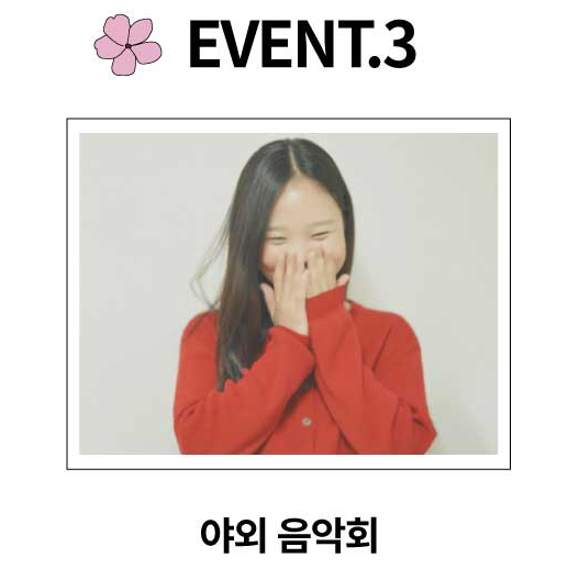 이벤트 3 안내