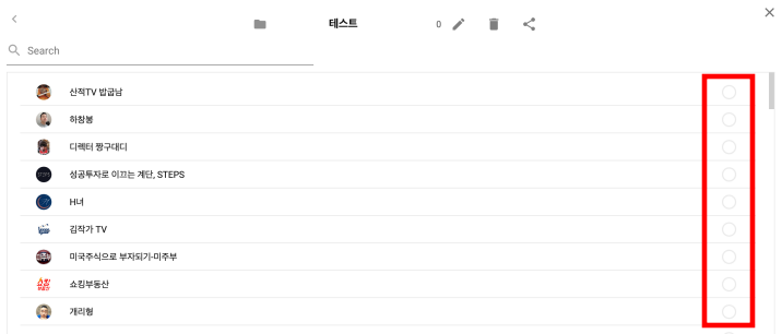 PocketTube 사용법7