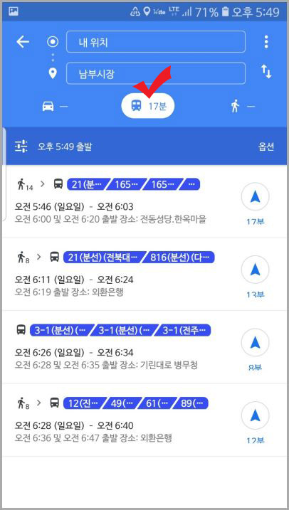 구글 지도 길찾기
