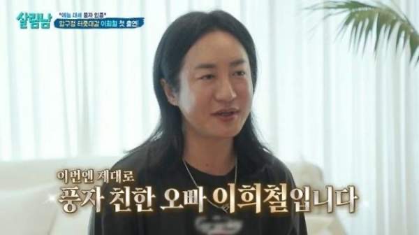서울살롱 이희철 프로필