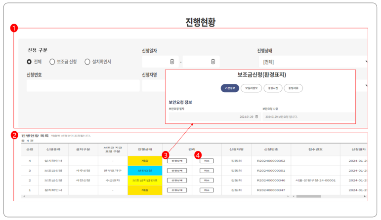 친환경보일러 지원금 신청방법