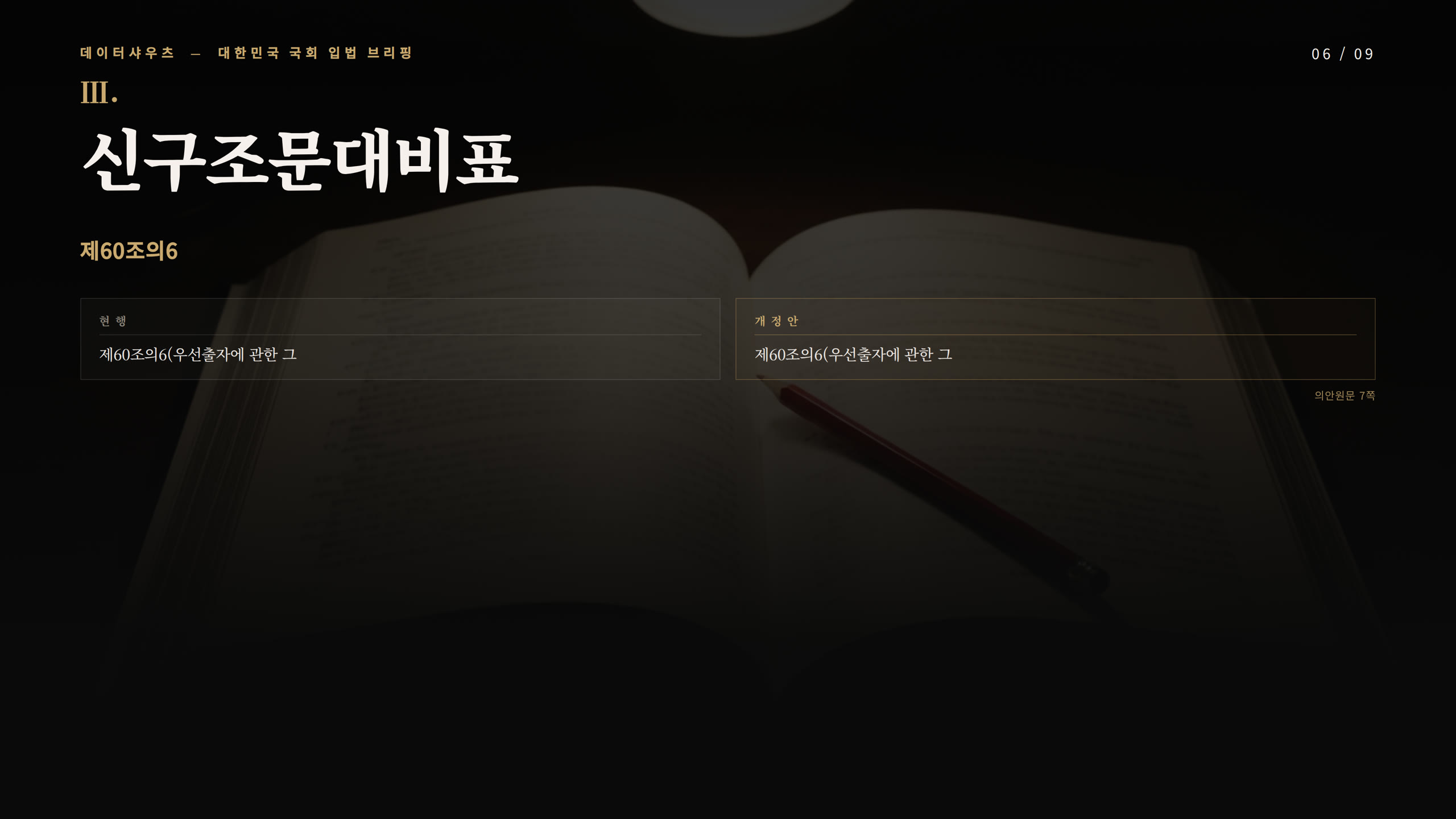 슬라이드 6