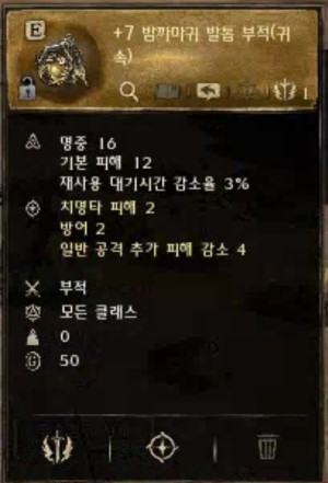 나이트크로우 7 밤까마귀