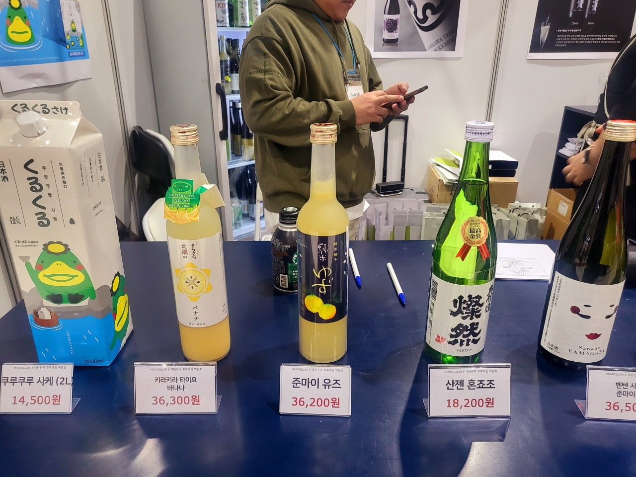 대한민국 주류대상 박람회 2025대한민국주류대상박람회 대한민국주류대상박람회 유기농맥주 전통주사이트 독일맥주 배다리막걸리 주류냉장고 위스키판매점