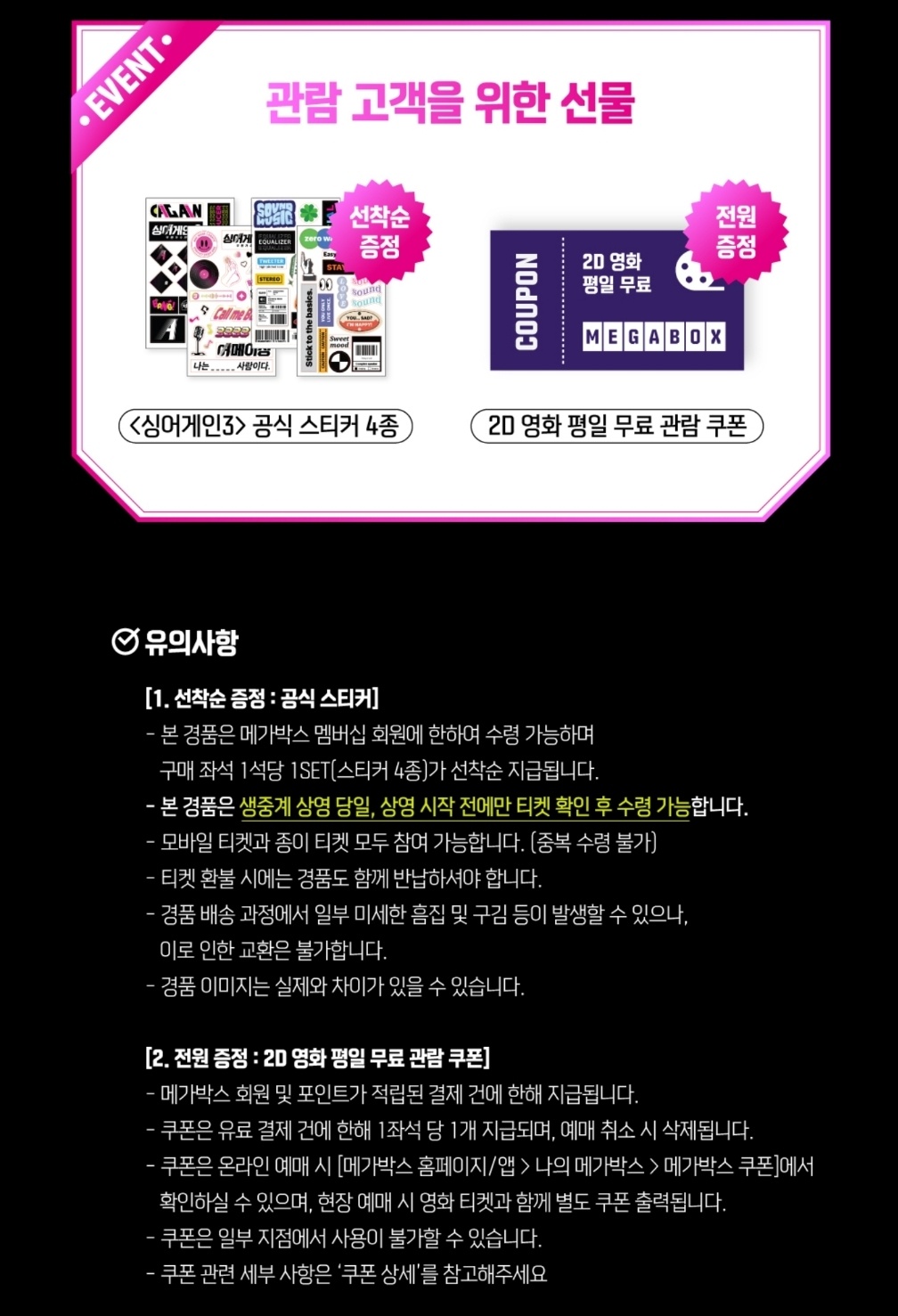 싱어게인3