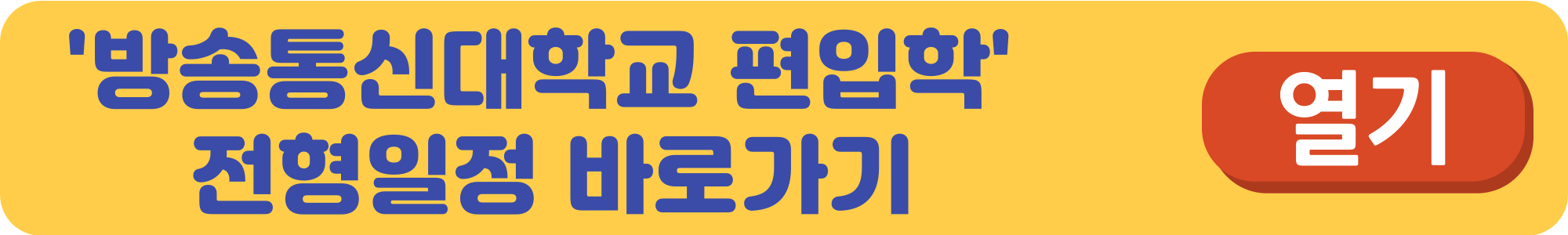 유보통합