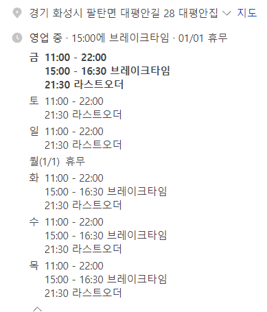 대평안집 리뷰 01
