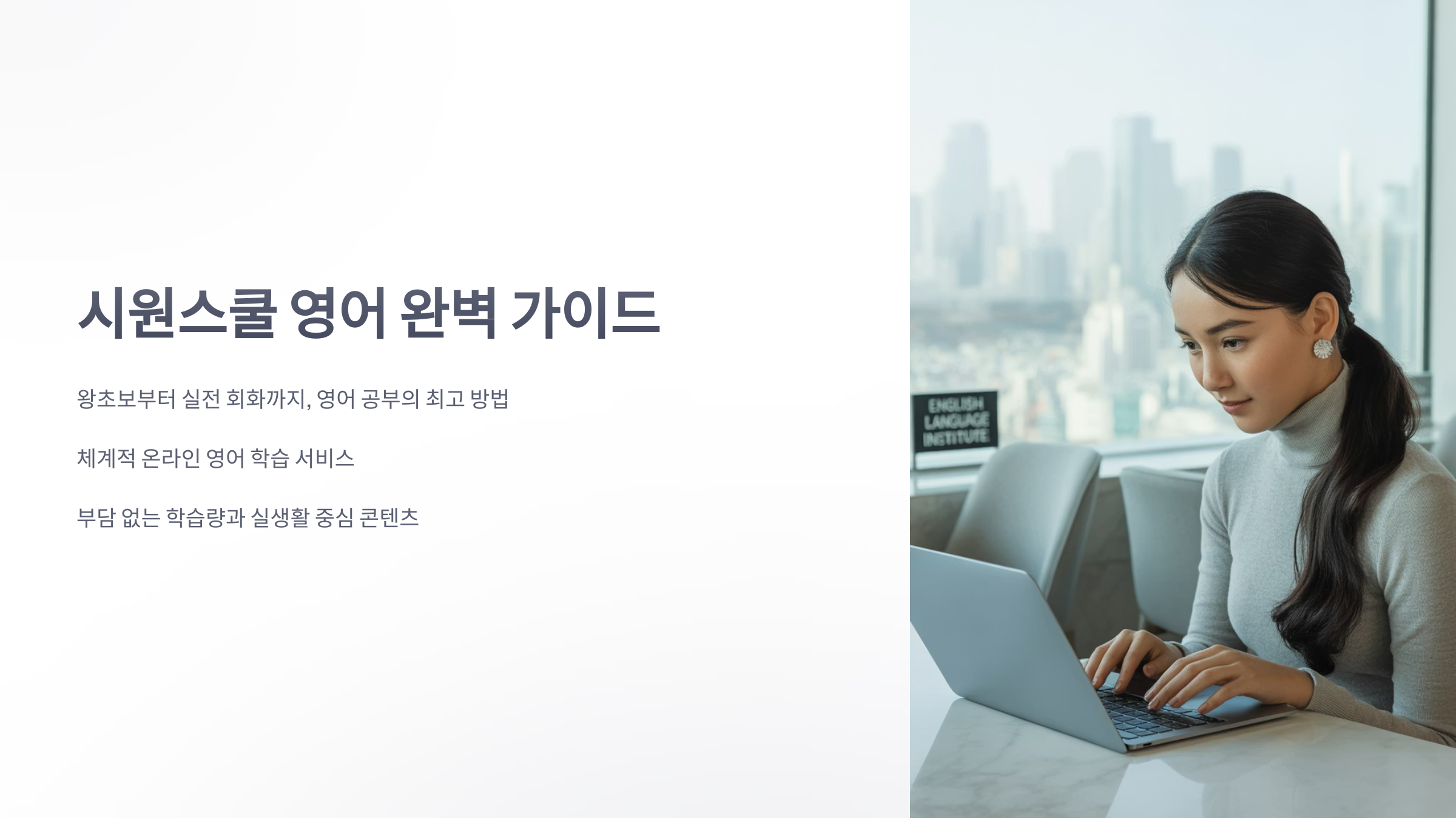 참조-시원-스쿨-영어-1