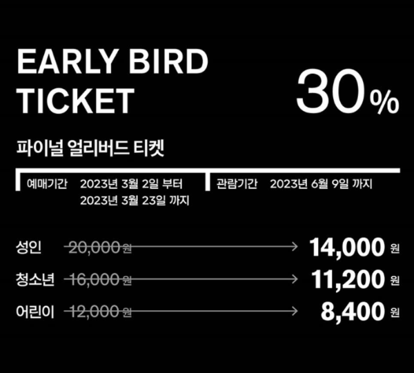 피카소와-20세기-거장들-티켓-할인