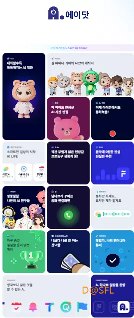 에이닷 홈페이지