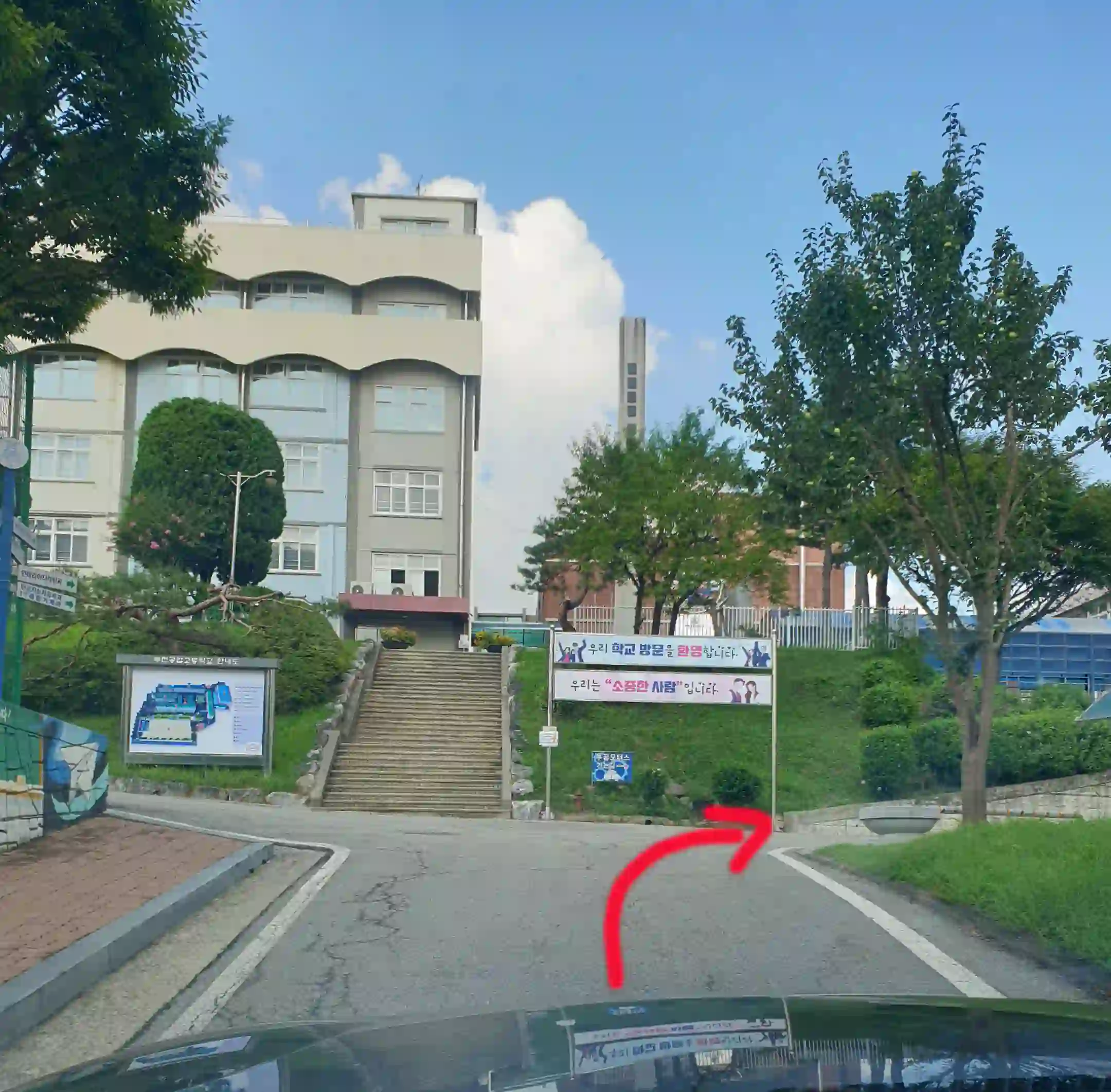 부공모터스 가는 길 - 언덕 끝에서 우회전