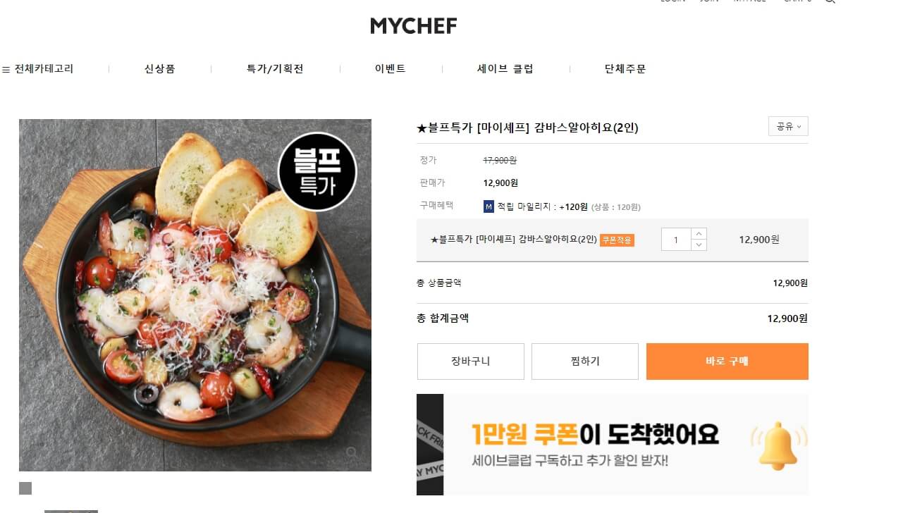 크리스마스 홈파티 메뉴