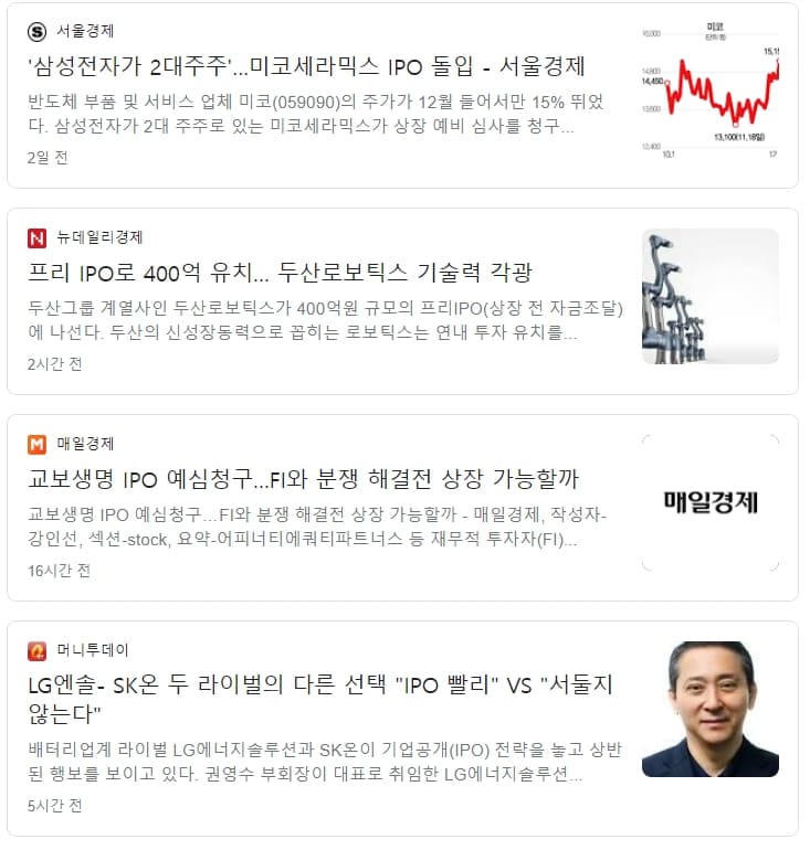 내년 증시 IPO 최대어는