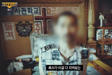 안산 사동 Y교회 오목사