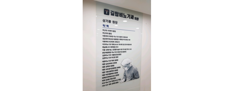 부산 중구 요로결석 병원