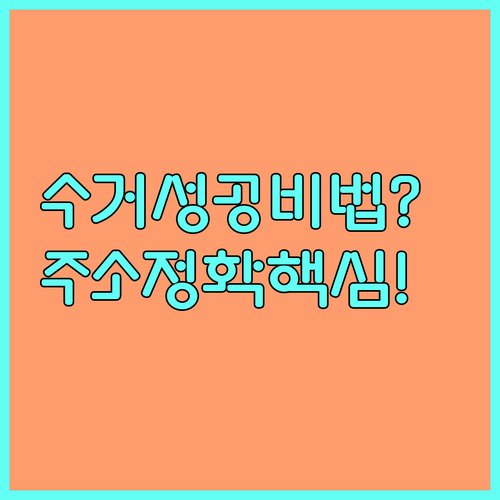 반품 처리 지연 없는 자동 수거 성공..