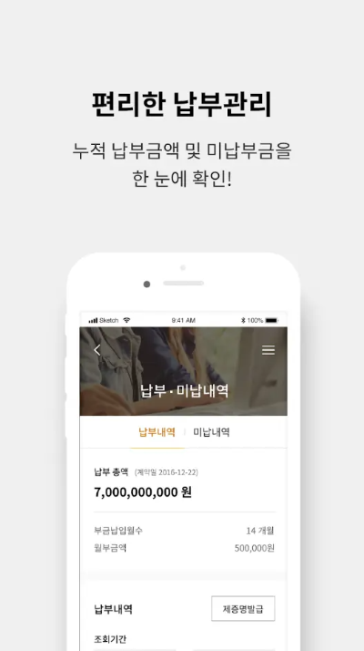 노란우산공제 대출