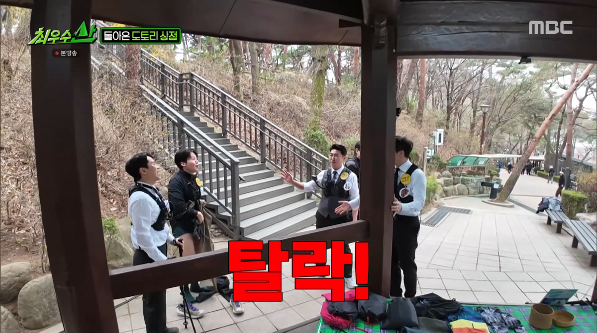 MBC 최우수산 줄거리 출연진 몇부작 OTT 도토리 규칙&middot;산마카세 메뉴 완벽 정리
