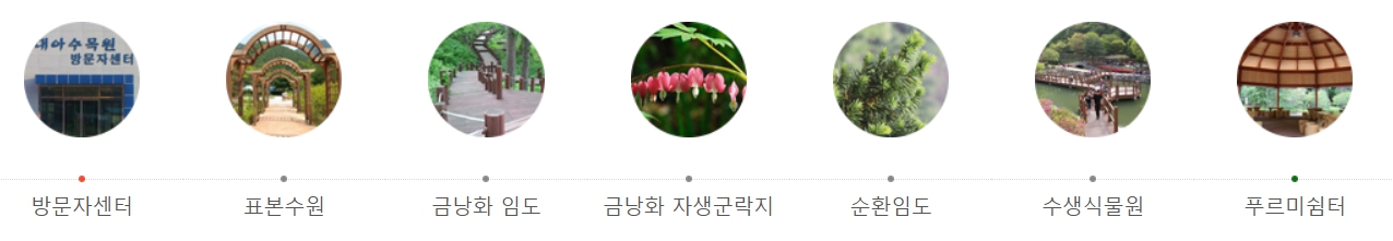 가을여행/가족여행지/추천/전북/대아수목원