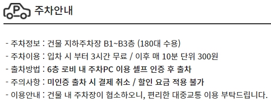 서전주 CGV 주차