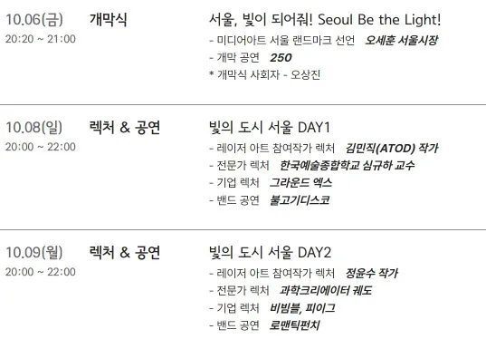 빛섬렉쳐 일정안내