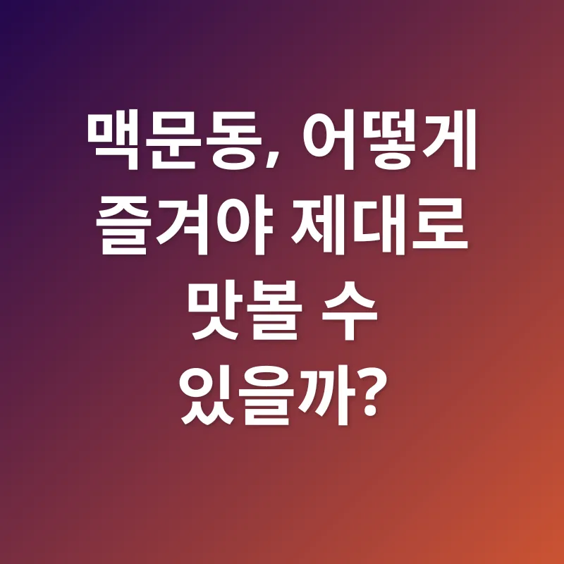 맥문동 효능_2