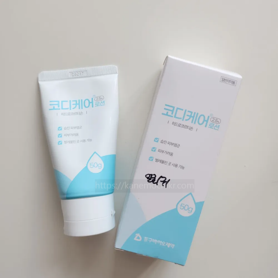 코디케어로션