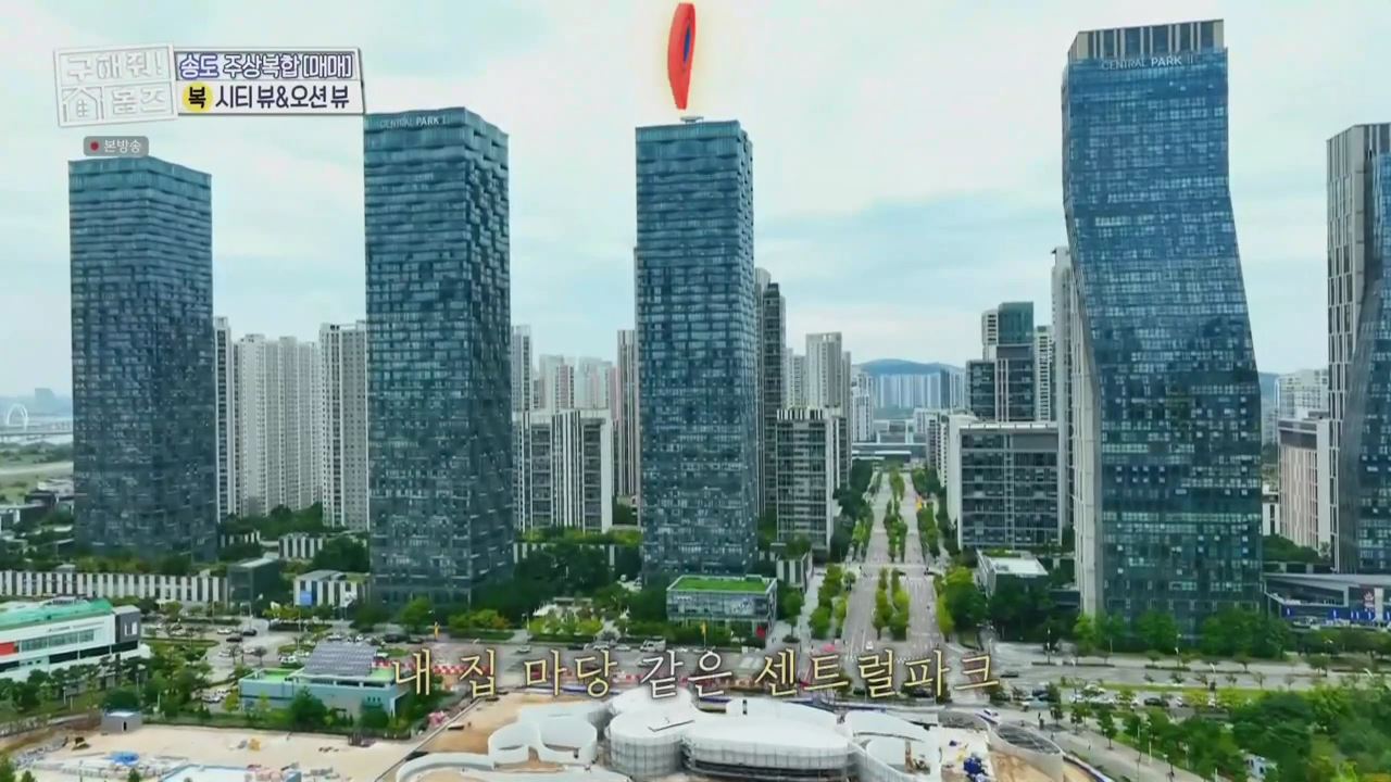구해줘홈즈 양세형 다이나믹 듀오 최자 개코 송도국제도시 제 1공구 다이나믹 뷰오 매물 가격 및 구조 인테리어 리모델링 최종선택 소개 다시보기