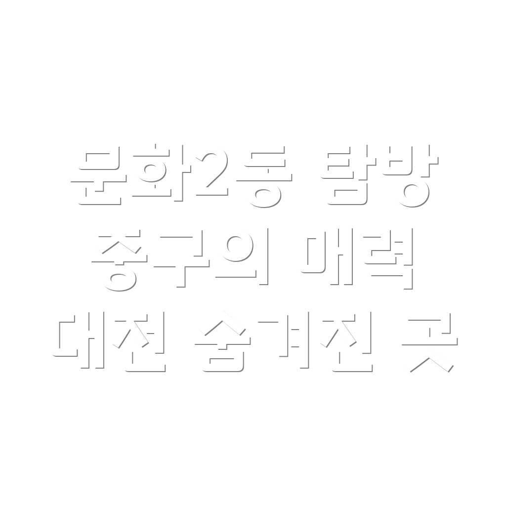 헬스와 골프, 사우나